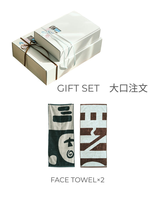 GIFT SET - フェイスタオル2点セット 大口注文